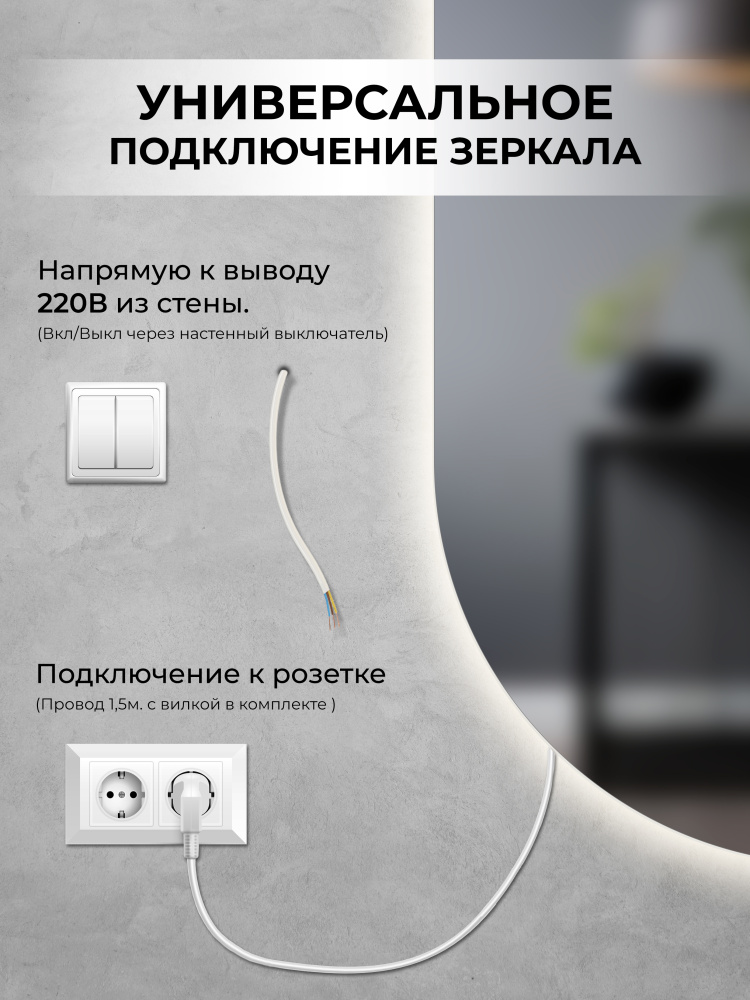 Зеркало настенное с нейтральной подсветкой в полный рост арка вниз 60x180